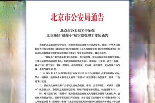 快船6连胜！期间哈登场均19.3分5.5板9.3助 三项命中率48/44/93%